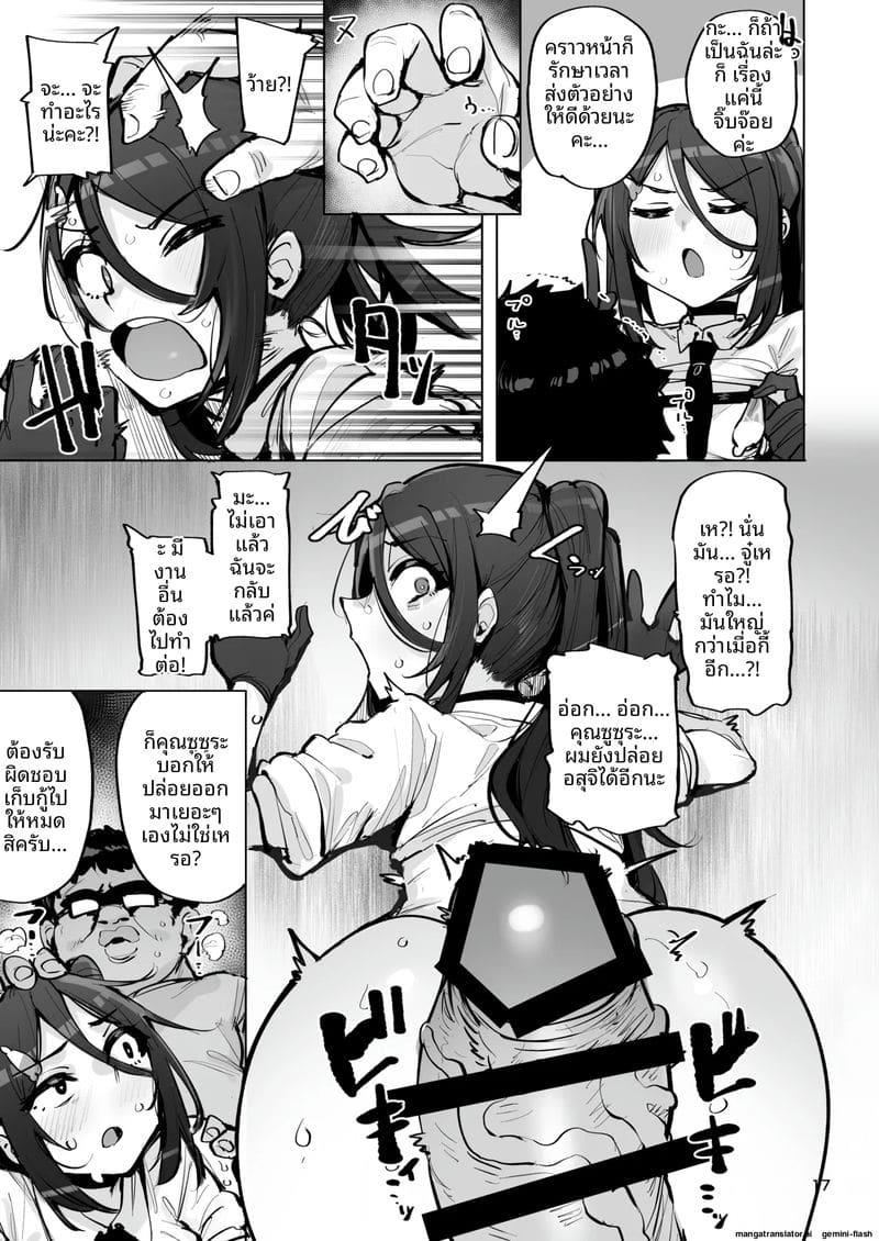 สาวตัวเล็กขี้เงี่ยน… โดนรุมเย็ด